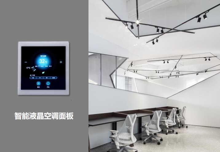 智能空调面板